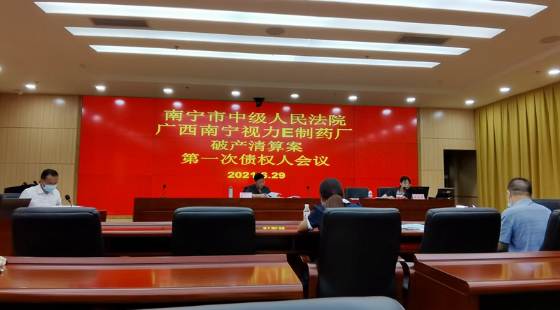 參加債權(quán)人會(huì)議.jpg