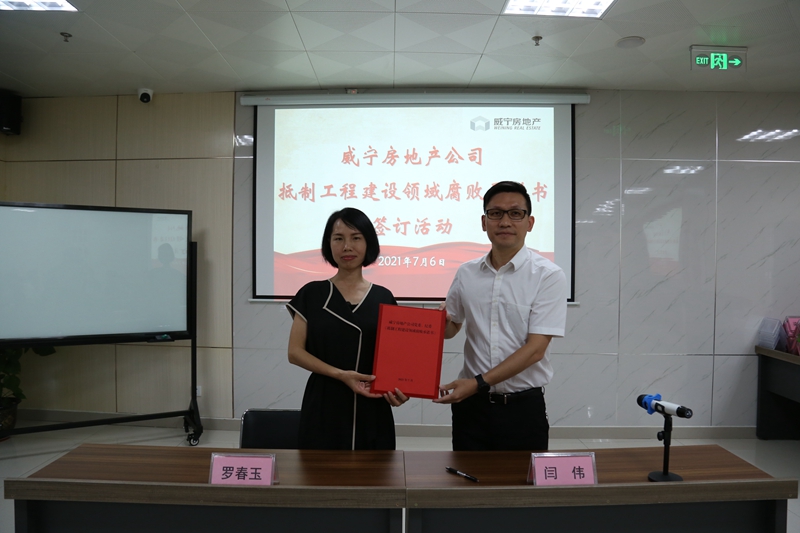 公司黨委、紀(jì)委簽訂抵制工程建設(shè)領(lǐng)域腐敗承諾書.JPG