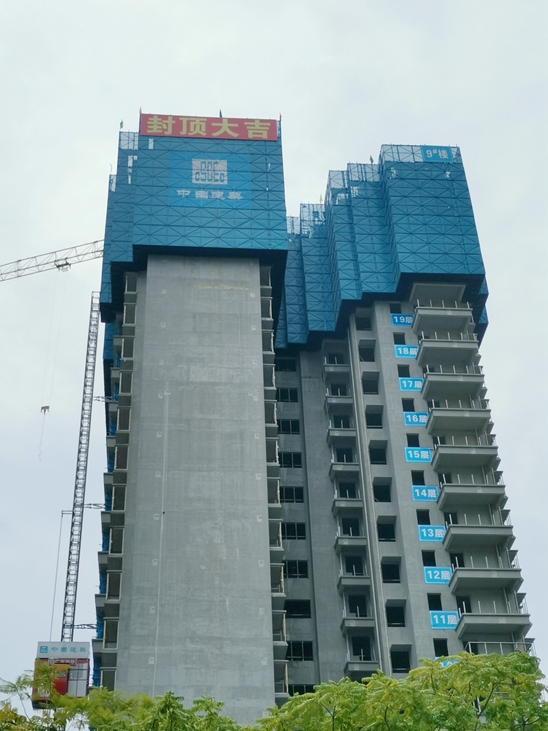 威寧青運(yùn)村9號(hào)樓主體正式封頂.jpg